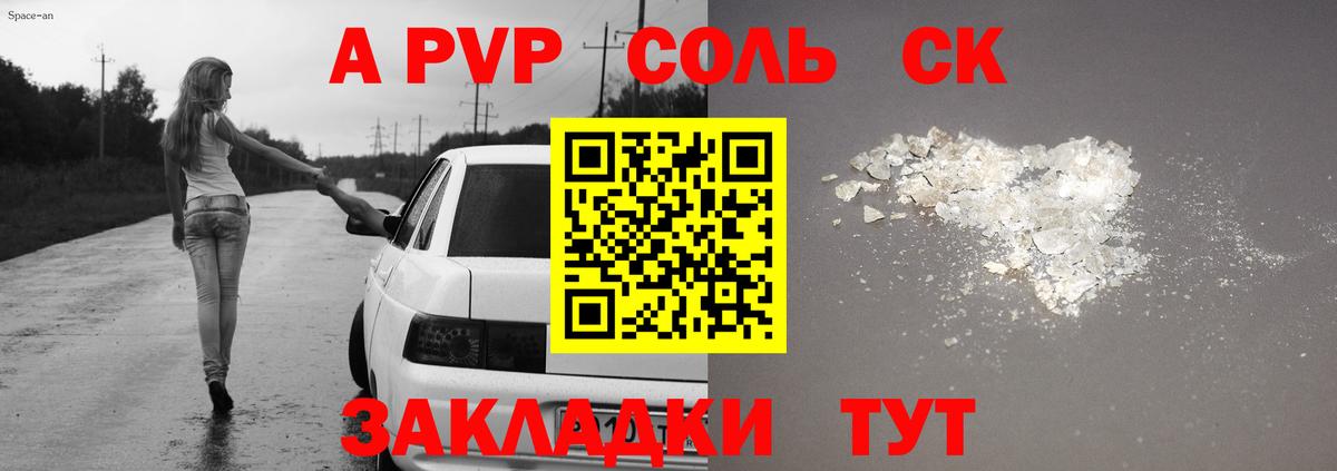 Можайск  Alpha-PVP СК  Alfa_PVP  Alfa_PVP мука  где купить наркоту  Вход с VPN 