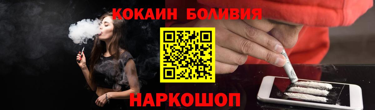 Кокаин 98% Можайск