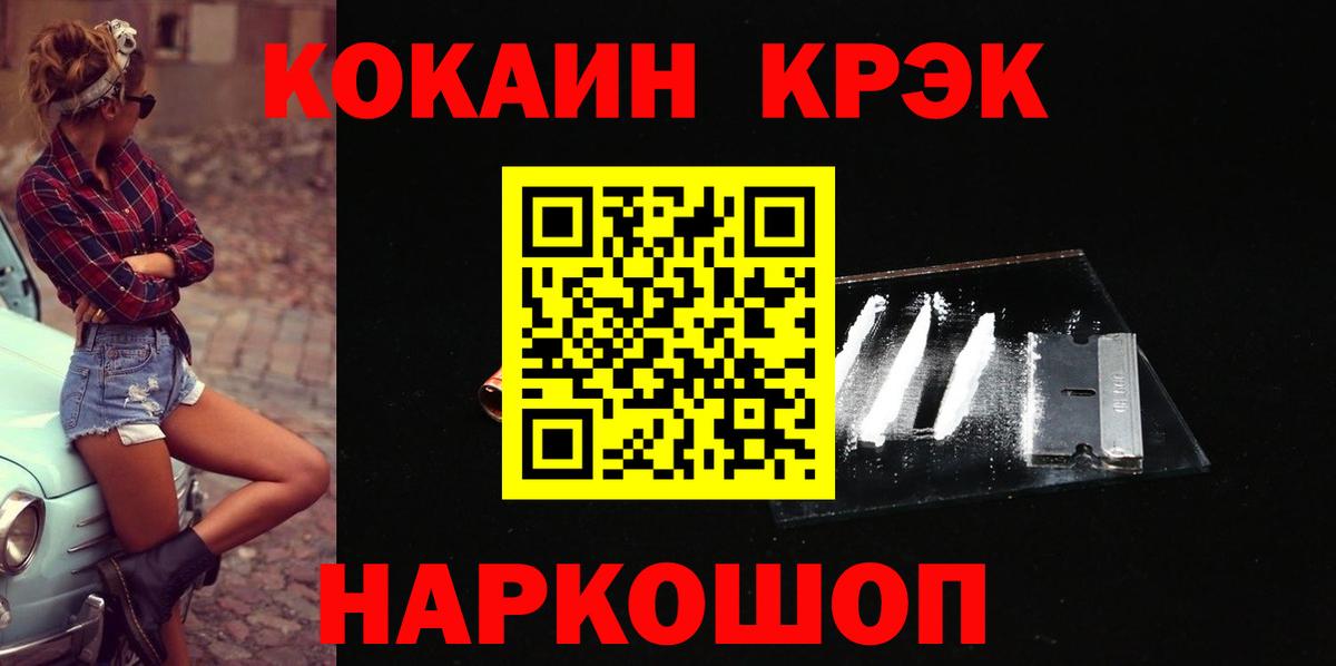 КОКАИН  ГАШИШ  Гашиш  Можайск  Вход с VPN  Alpha PVP СК   Меф МЯУ МЯУ кристаллы  Каннабис 