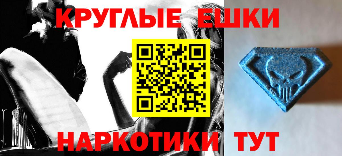 Экстази 280 MDMA  Вход с VPN  ЭКСТАЗИ  ЭКСТАЗИ 99%  Можайск 