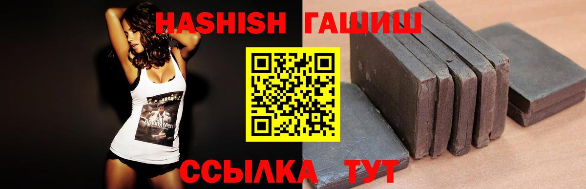 ГАШ хэш  Гашиш убойный  Вход с VPN  Можайск 