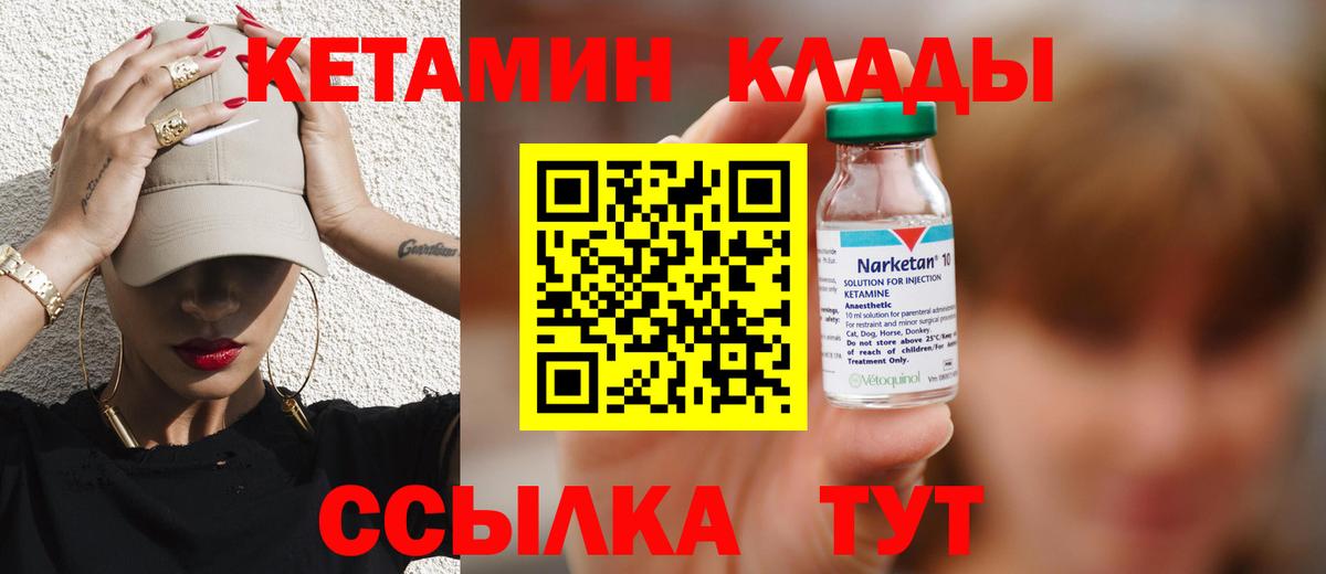 кракен вход  Вход с VPN  Можайск  Кетамин ketamine 