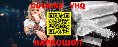кокаин премиум Волгодонск