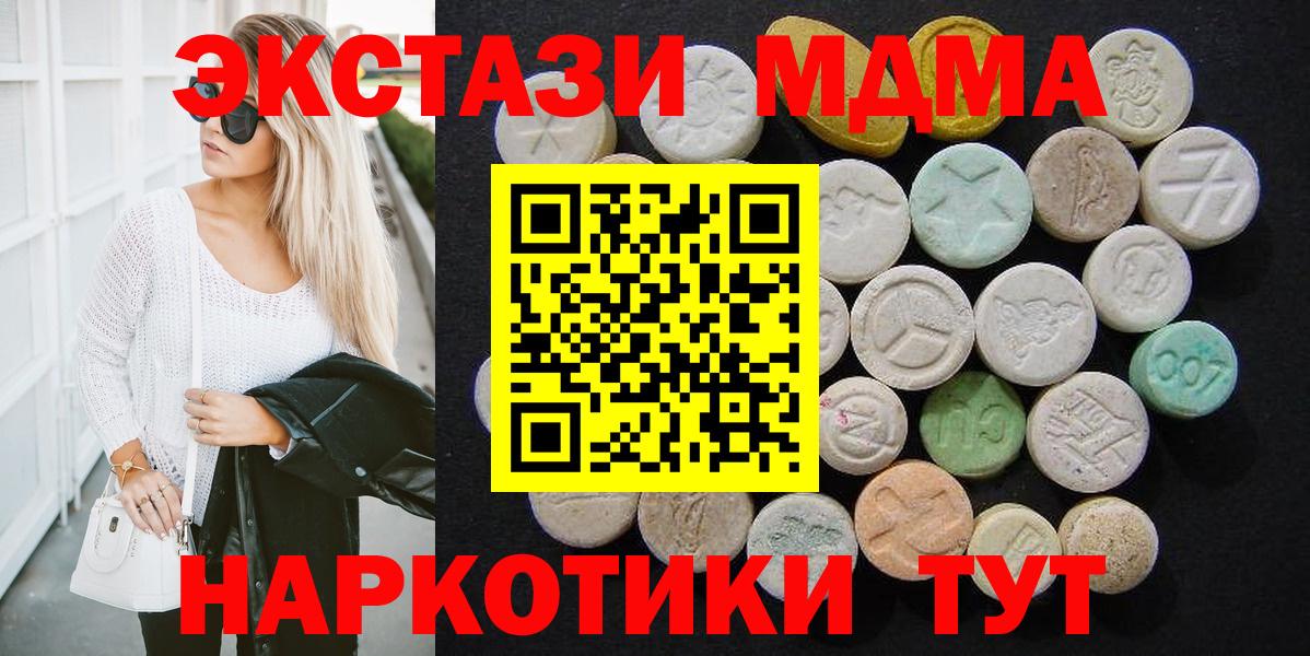 Можайск  МДМА молли  MDMA  MDMA crystal  Вход с VPN 