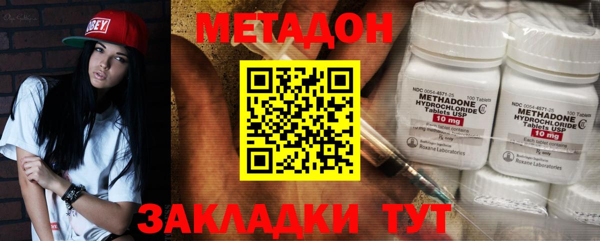 МЕТАДОН VHQ  Метадон methadone  Можайск  Вход с VPN 
