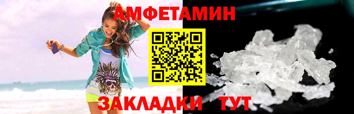 МЕТАМФЕТАМИН кристалл Можайск