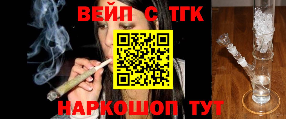 Дистиллят ТГК вейп Можайск